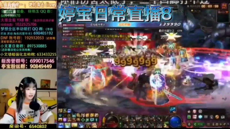 婷宝日常直播8
