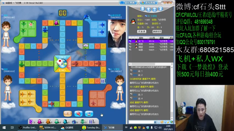 【2021-08-03 02点场】白鲨石头丶：练会枪，这些天可能要当陪练！