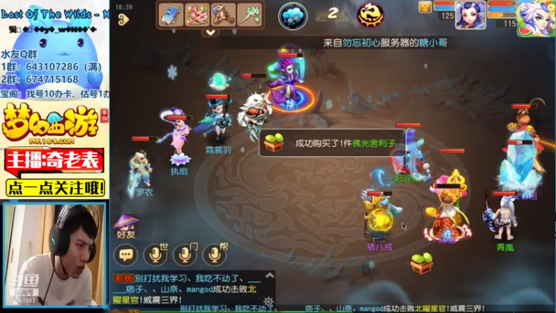 【2021-08-02 18点场】烟鬼奇老表：本月要冲新区呀