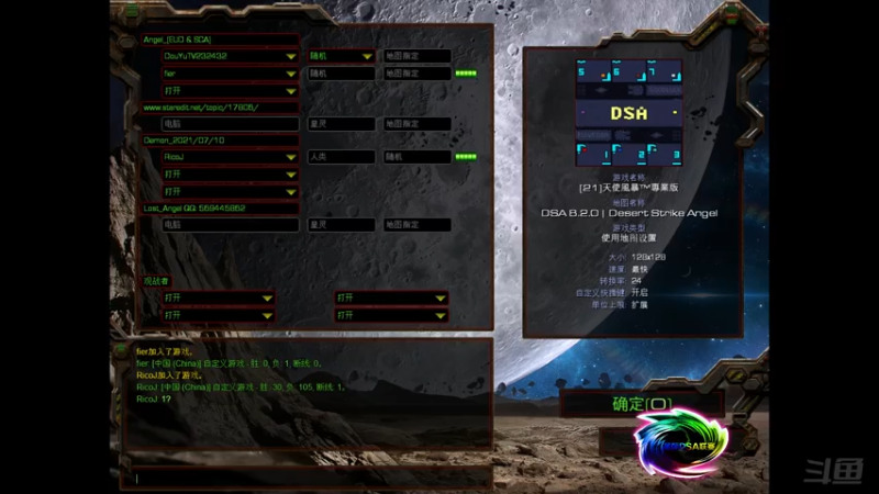 【2021-08-02 21点场】星际DSA联赛：天使風暴™️ 專業版