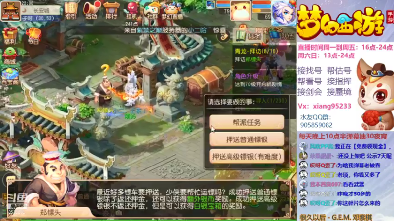 【2021-08-01 22点场】项95：专业帮找号~估号~剑会~指挥