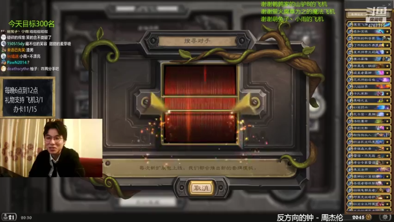 【2021-08-02 20点场】神棍老师麦迪文：神棍老师：偶尔迟到的直播间