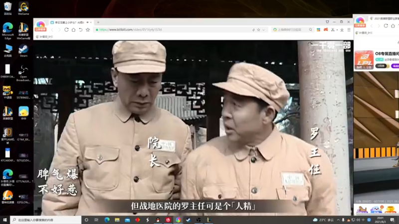 【2021-08-03 20点场】叶音符：叶音符:解说RNG打WE