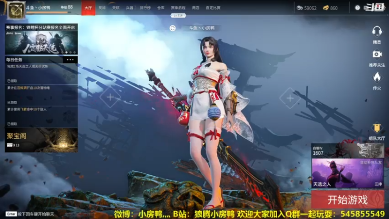 【2021-08-02 18点场】狼腾小房鸭：争取早日上无间修罗