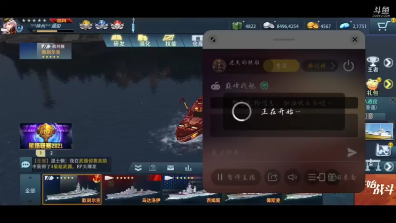 【2021-08-02 21点场】迷失的铁船：風雲⚡鐵ོ船～出海摸鱼