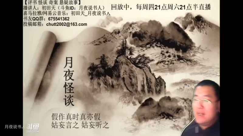 【怪谈】守林人.中篇