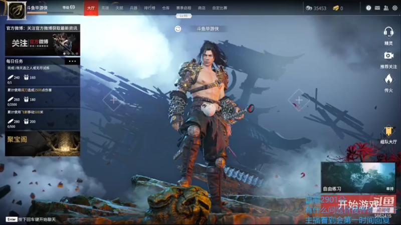 【2021-08-02 18点场】毕游侠：季沧海掉分之旅