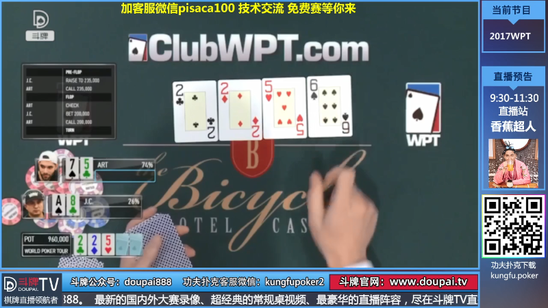 我在斗鱼看斗牌TV直播棋牌娱乐