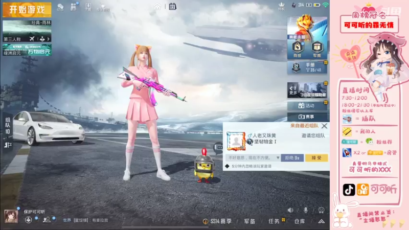 【2021-08-03 09点场】可可昕ohh：【一局渣一个】拨动哥哥的心弦~