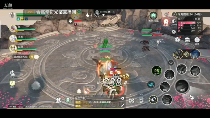 【2021-08-02 19点场】铭铭仔仔：天谕！火爆来袭