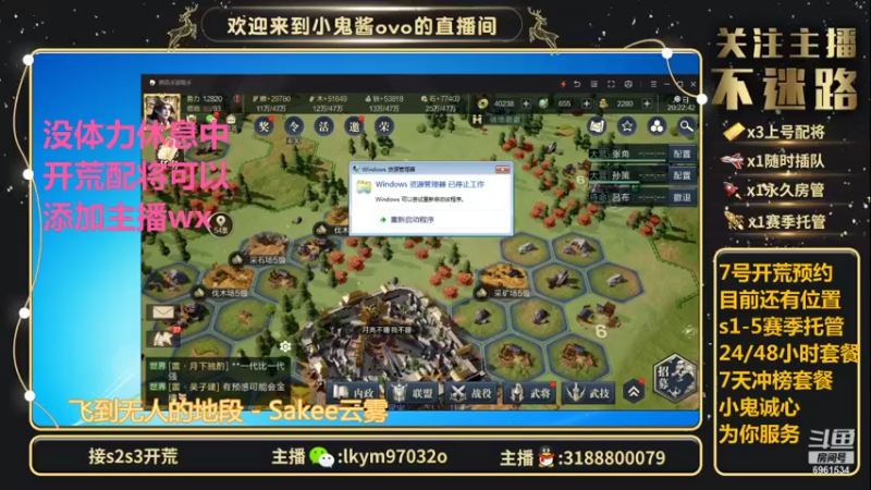 【2021-08-01 20点场】小鬼酱ovo：直播：新手期乱杀8级