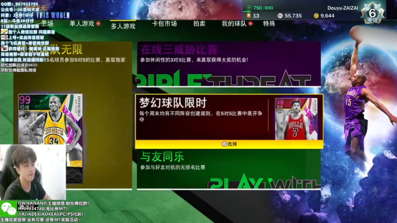 【2021-08-02 21点场】2K仔仔：2K21：求狙击 求败！