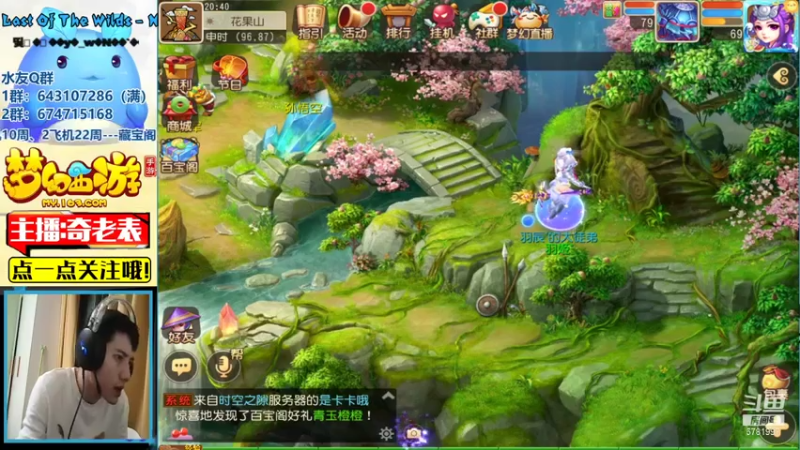 【2021-08-02 20点场】烟鬼奇老表：本月要冲新区呀