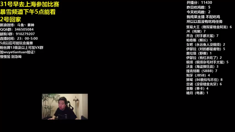 【2021-08-02 23点场】姜神丶：午夜小姜：回来了 睡了一小会 困呀！