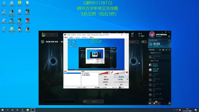 【2021-08-03 08点场】浅浅Ekko：一万七千场中单艾克教学
