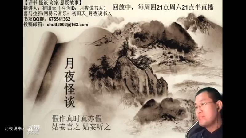 【怪谈】守林人.前篇