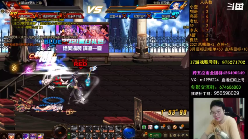 【2021-08-03 19点场】红眼小奎：顶级44+点将~ 红眼剑影上号PK