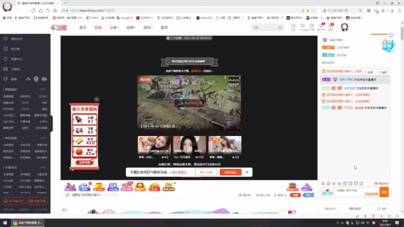 【2021-08-03 08点场】美美干嘛呢：❤美美❤新游《omno》