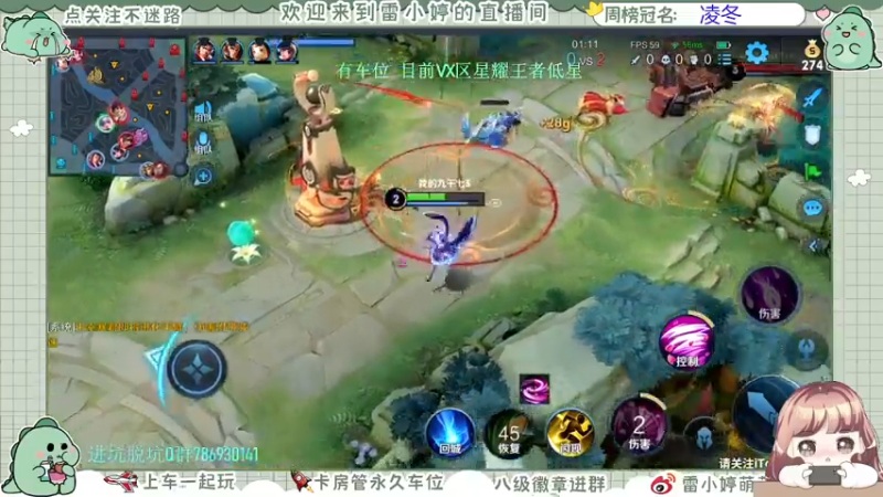 【2021-08-03 19点场】雷小婷丶：带粉上车拉~