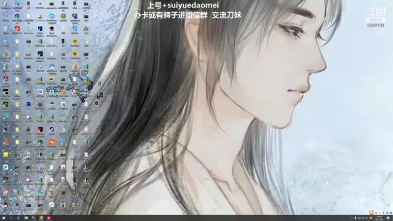 【2021-08-03 21点场】岁月刀妹QAQ：最强刀妹 从新开始认真直播