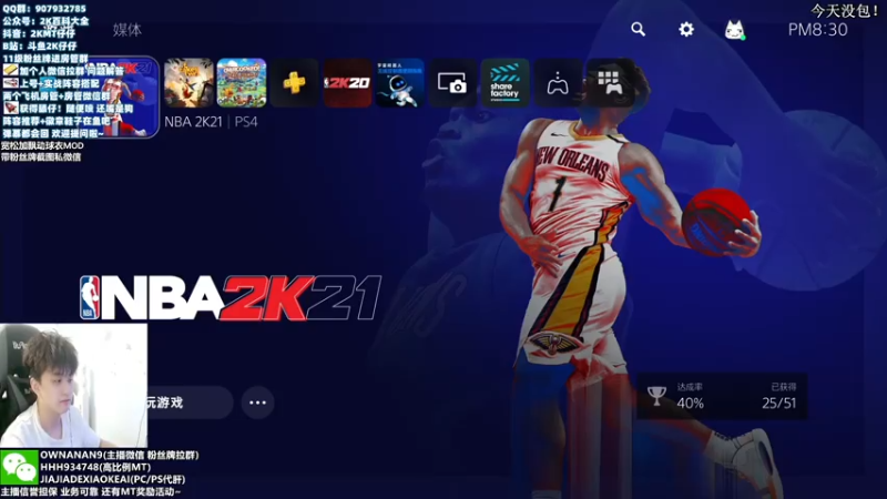 【2021-07-31 19点场】2K仔仔：2K21：真的最后抽一包！