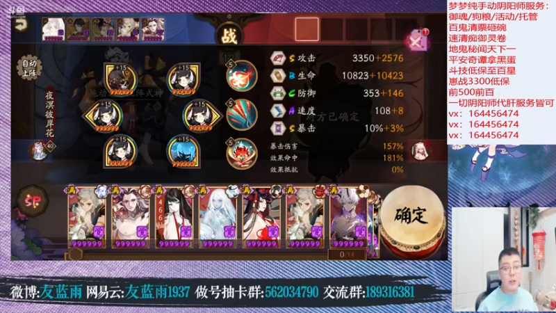 【2021-08-02 21点场】HXD丶友蓝雨：本周认真上分斗技