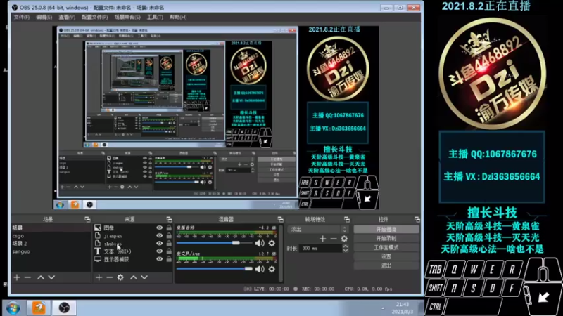 【2021-08-03 21点场】渝万丶Dzi：Dzi-.- : 请叫我全能战神！