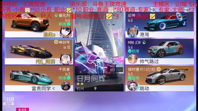 【2021-08-03 20点场】DY科神大大：双系统排位驾照称号，上号调整铭文