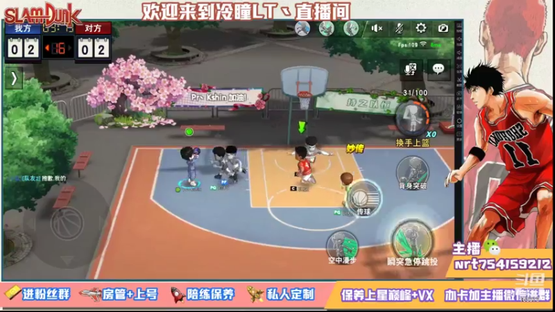 【2021-08-02 23点场】冷瞳LT丶：努力加油多学多练！