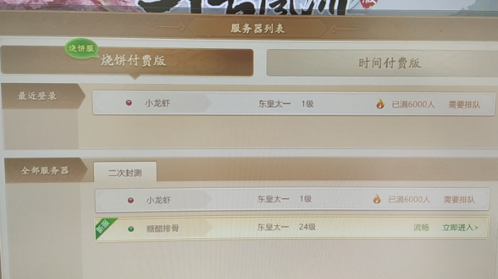 千古风流时间服搬砖赚钱