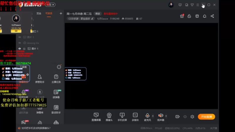 【2021-08-03 17点场】七月Sauce：【睡衣战神】打工人来了
