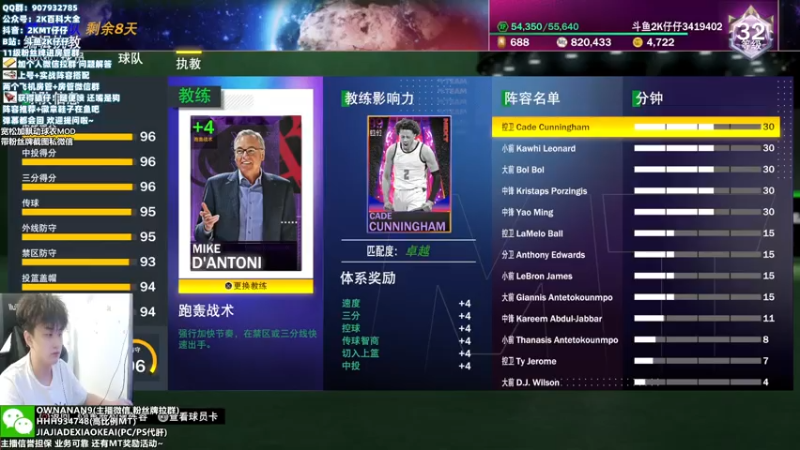 【2021-07-30 19点场】2K仔仔：2K21：CC 三球强！莫布里PF香！