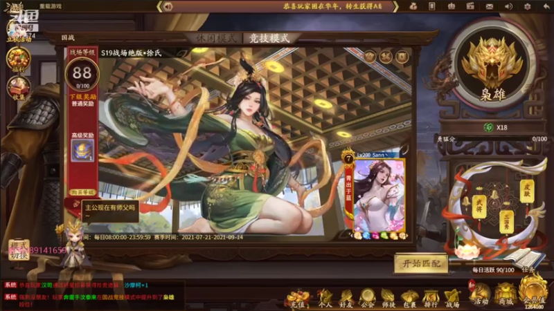 【2021-08-03 15点场】肥猪go：国战和斗地主