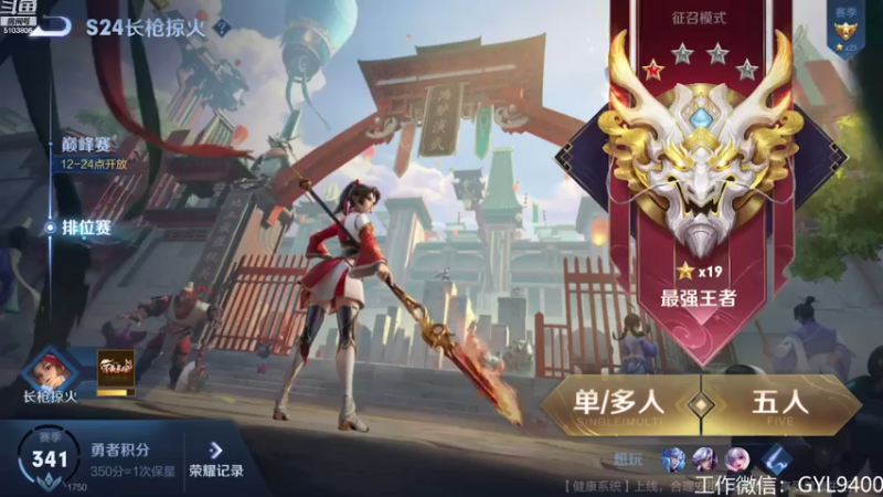 【2021-08-03 09点场】皇玺丶Fly高一刀：高一刀：控制情绪