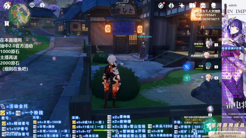 【2021-07-30 19点场】紫叔叔丶：专业新人导师第一全能工具人 看号深渊材料