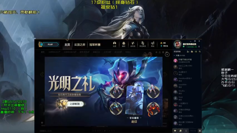 【2021-08-03 13点场】弘诺阿巴皎月：第一皎月，三级单杀四级越塔