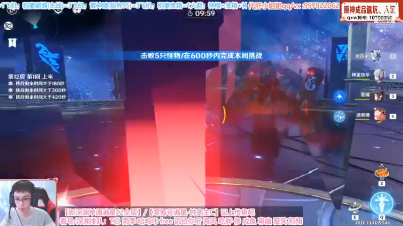 【低配神里莫纳走位聚怪12层】