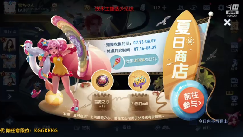 直播回放