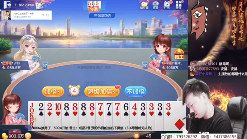 【2021-08-02 23点场】天地丶小旺：录像：20点直播