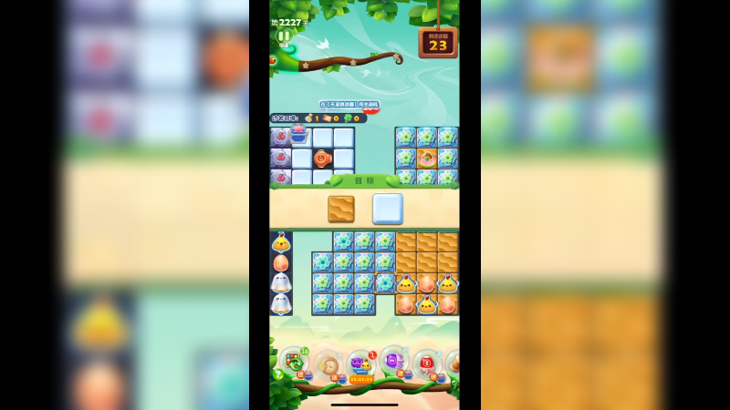 挑战一次过开心消消乐2227关