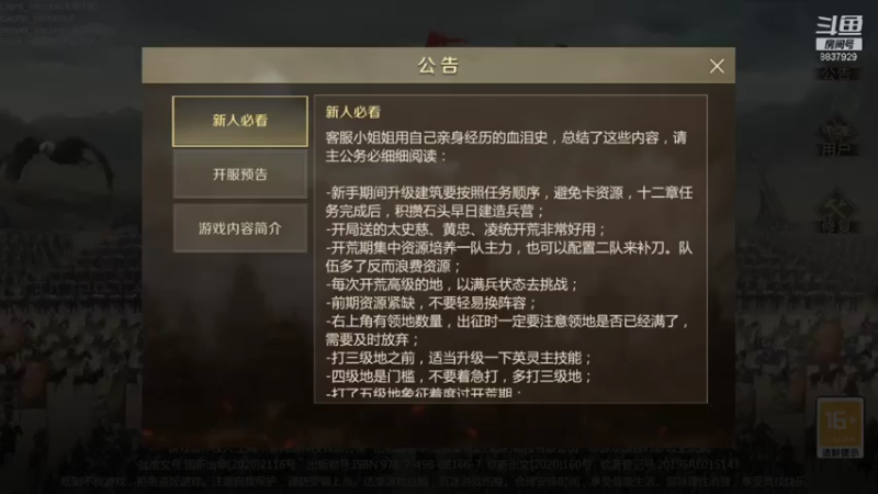 【2021-08-03 19点场】甜心兔酱：全战天下W1炎黄后裔