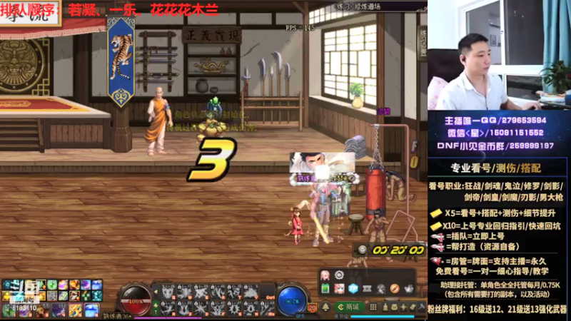 【2021-08-03 00点场】星灬叔：极限测伤、遴选、看号细节提升、回归指引