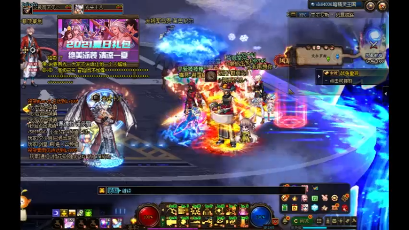 地下城与勇士 2021-08-03 17-07-43