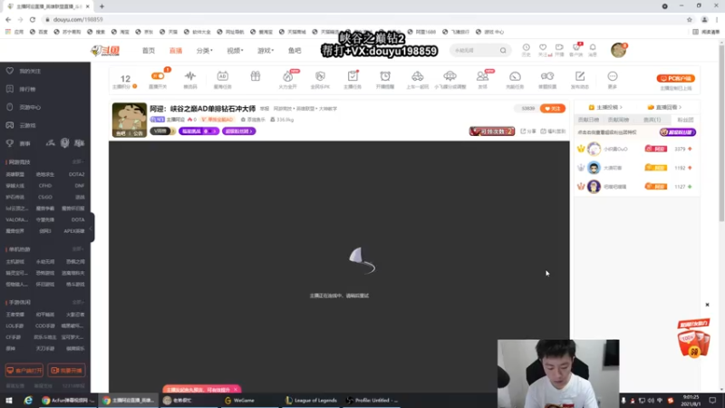 【2021-08-01 09点场】主播阿迎：阿迎：下路ADC细节教学