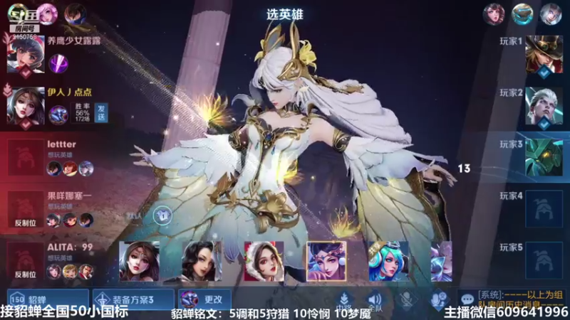 【2021-08-03 02点场】William丶威廉：国服小貂蝉：貂蝉是信仰