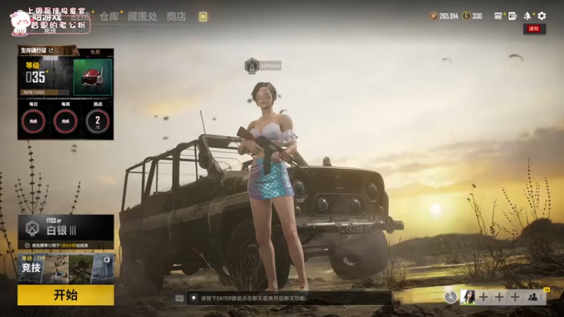 【2021-08-03 00点场】昔恩小姐姐：绝地小甜甜来了哦