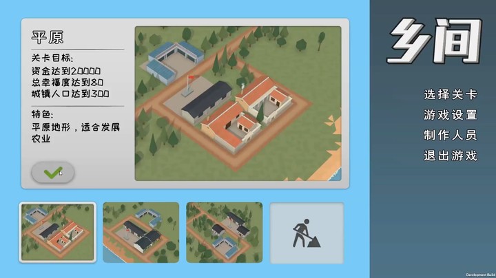 建设社会主义新乡村！国产模拟经营游戏《乡间》现已登陆Steam