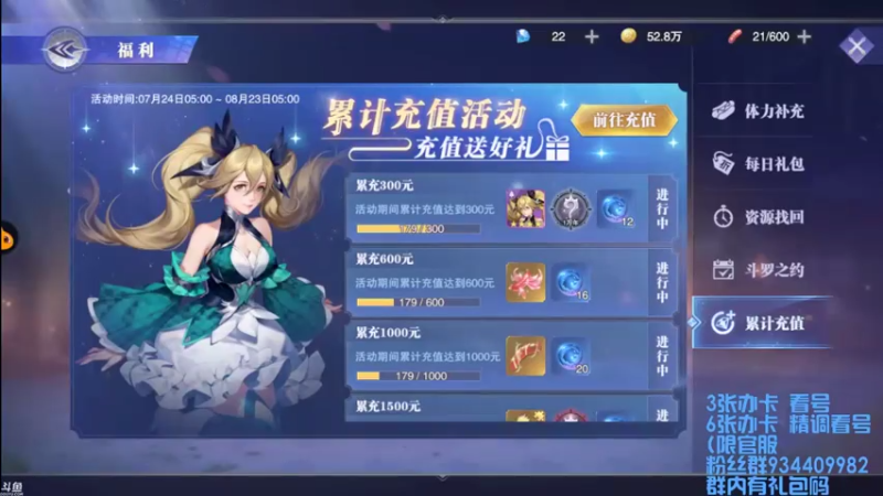 【2021-07-31 19点场】惘然如梦1996：想要个宁荣荣