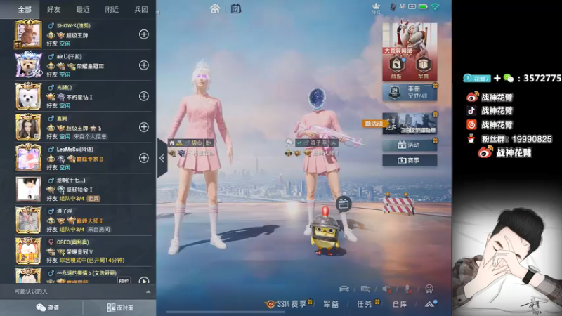 【2021-08-02 20点场】你喜欢花臂吗：【7点比赛顶尖人上人牛马杯】