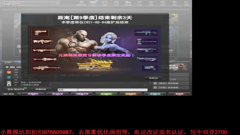 【2021-08-01 06点场】杀舞赦s：【小舞】神鬼开天值得拥有